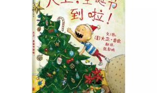 圣诞是冬天的来信下一句是啥 圣诞是冬的来信